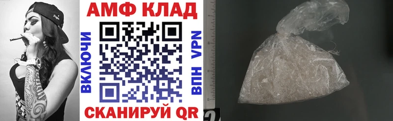 купить сайты Грайворон АМФЕТАМИН 97%