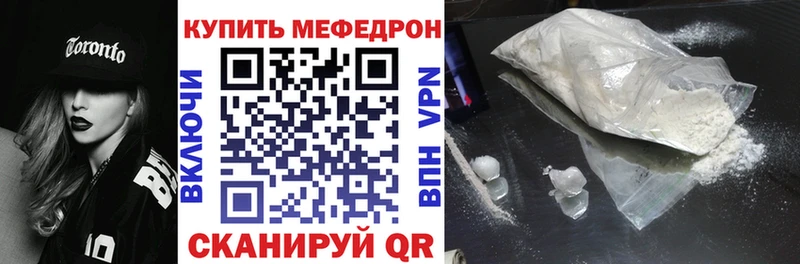 Меф кристаллы  Грайворон 