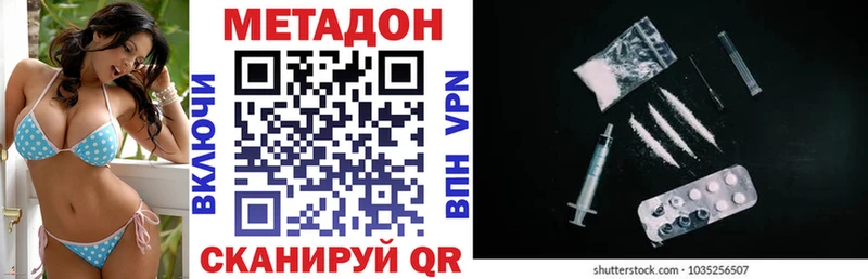МЕТАДОН methadone  Грайворон 